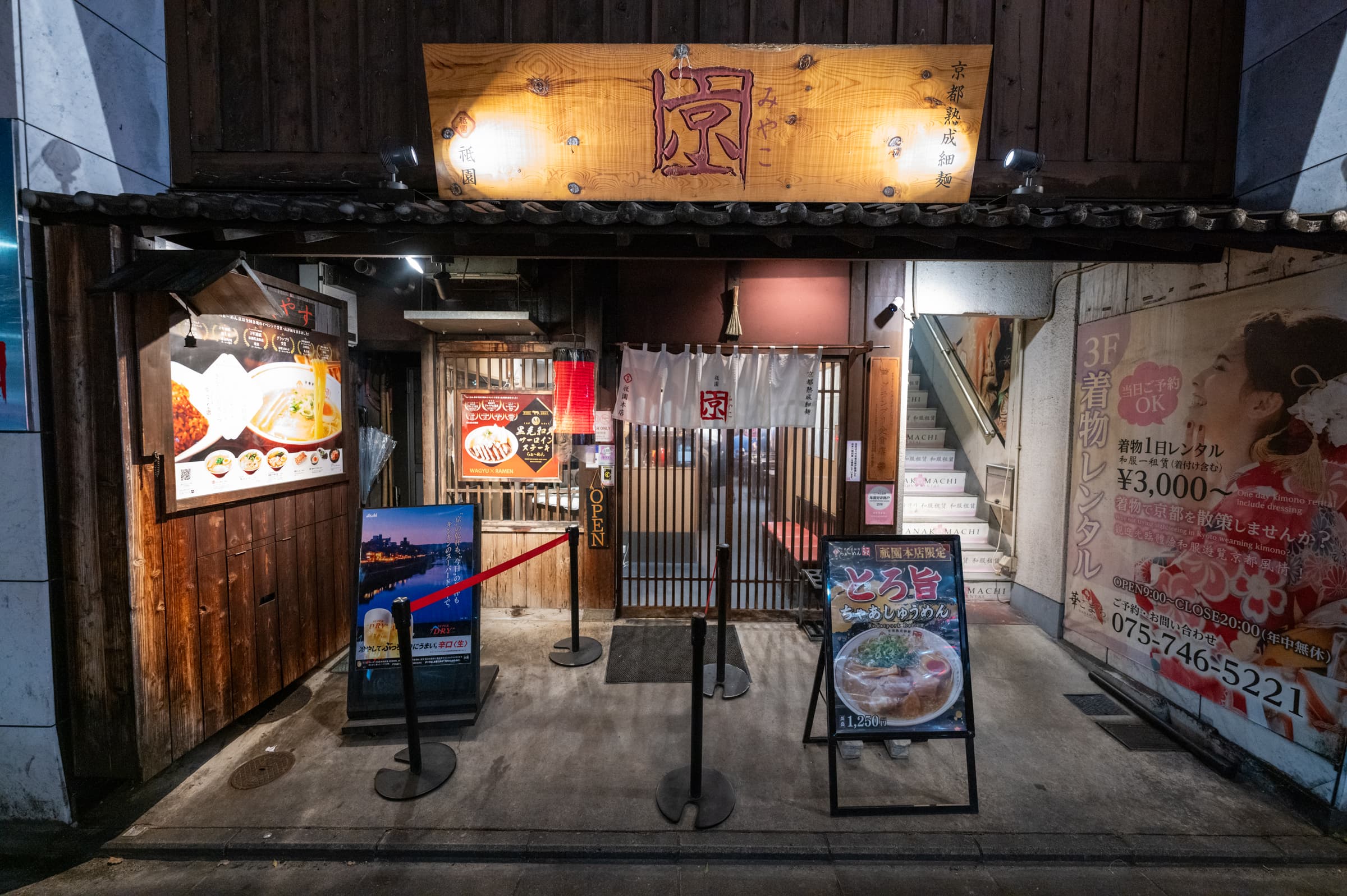 Ramen Row - Kyoto, Japan